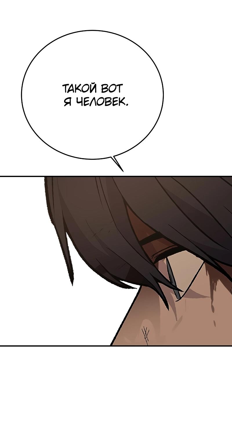 Манга Неудержимая Чхве Ха Ён - Глава 90 Страница 65