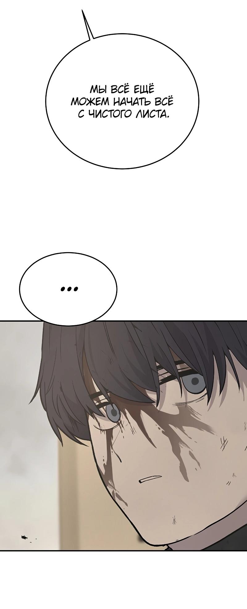 Манга Неудержимая Чхве Ха Ён - Глава 90 Страница 34