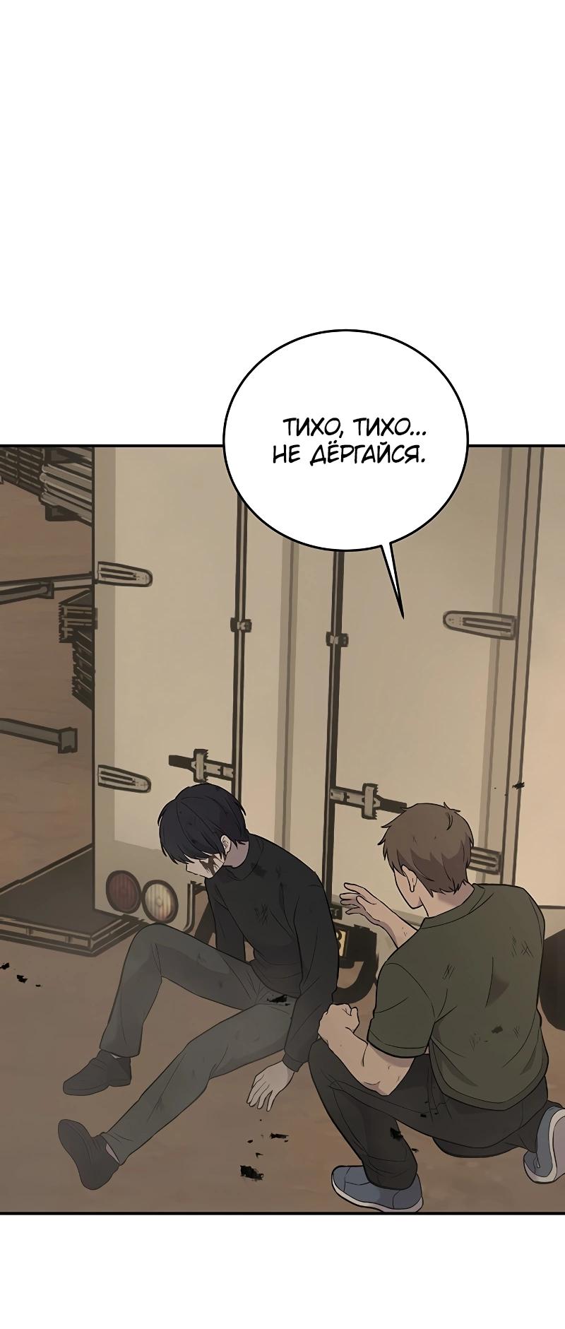 Манга Неудержимая Чхве Ха Ён - Глава 90 Страница 30