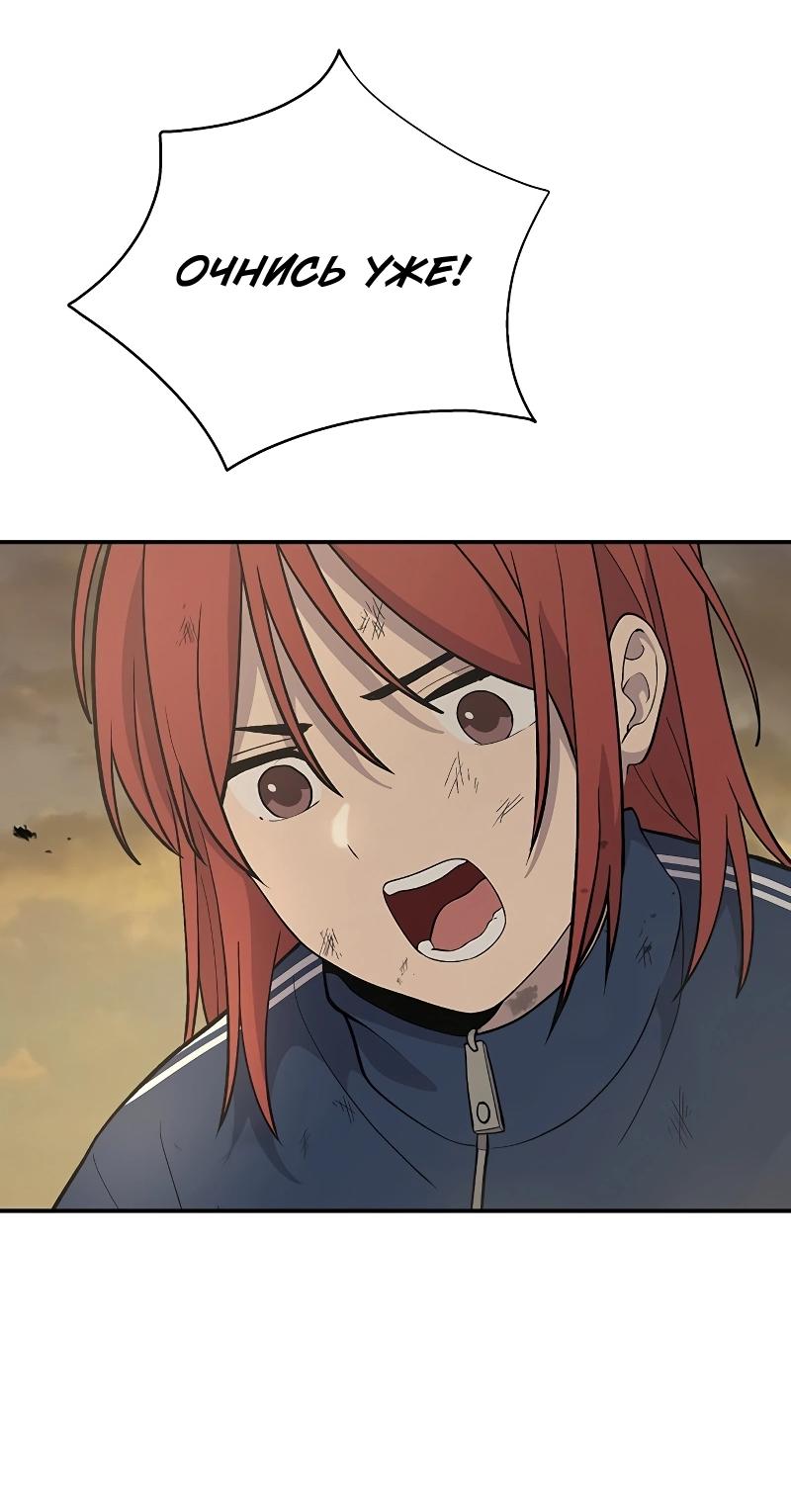 Манга Неудержимая Чхве Ха Ён - Глава 90 Страница 49