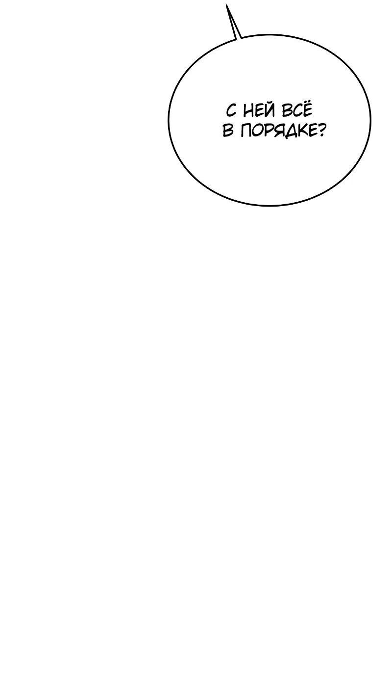 Манга Неудержимая Чхве Ха Ён - Глава 90 Страница 56