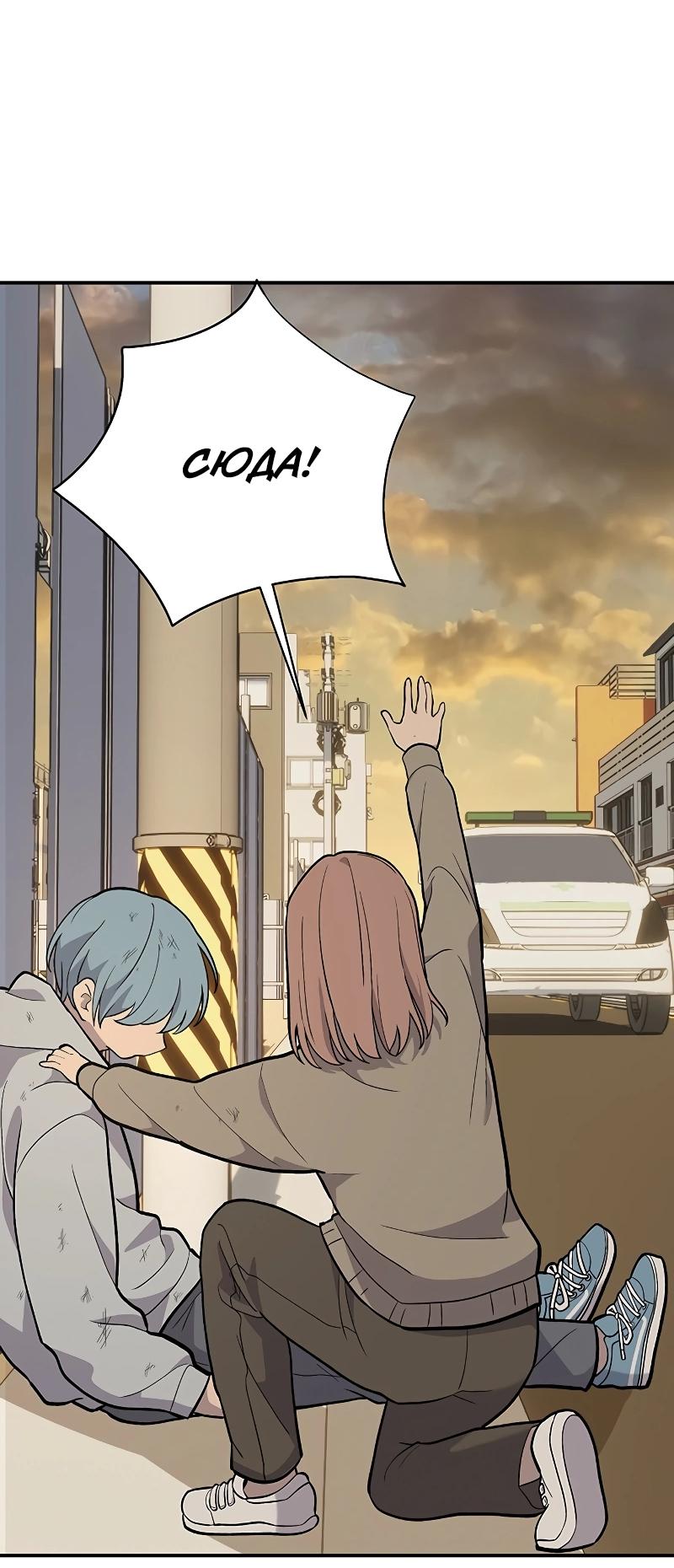 Манга Неудержимая Чхве Ха Ён - Глава 90 Страница 17