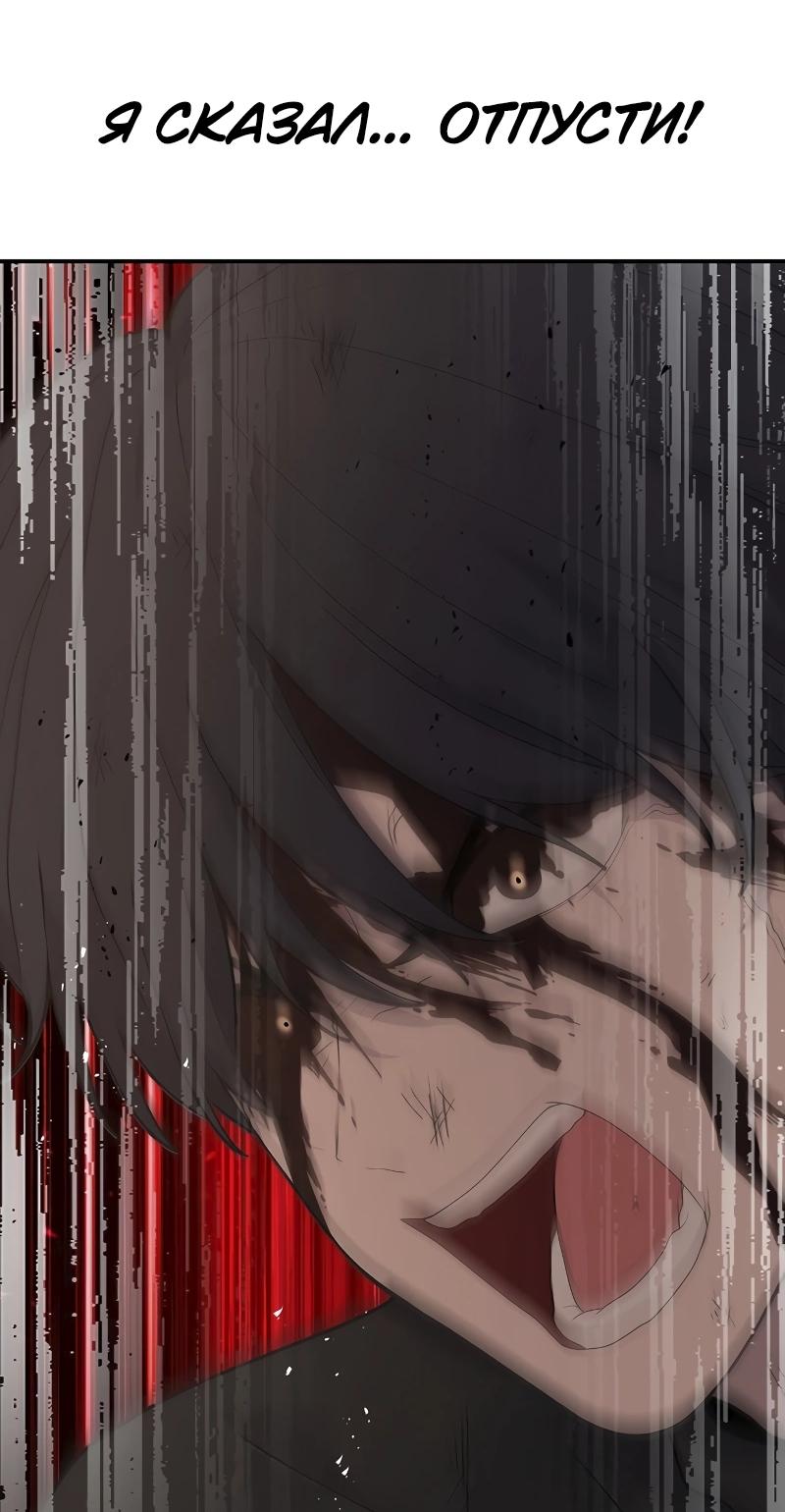 Манга Неудержимая Чхве Ха Ён - Глава 90 Страница 2