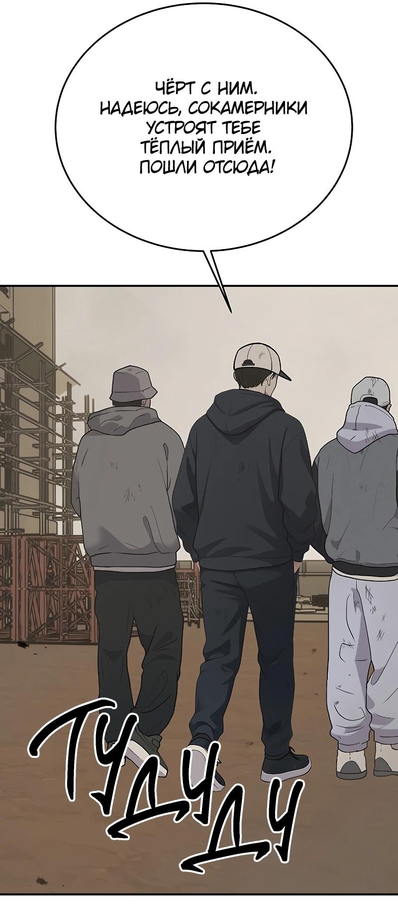 Манга Неудержимая Чхве Ха Ён - Глава 90 Страница 42