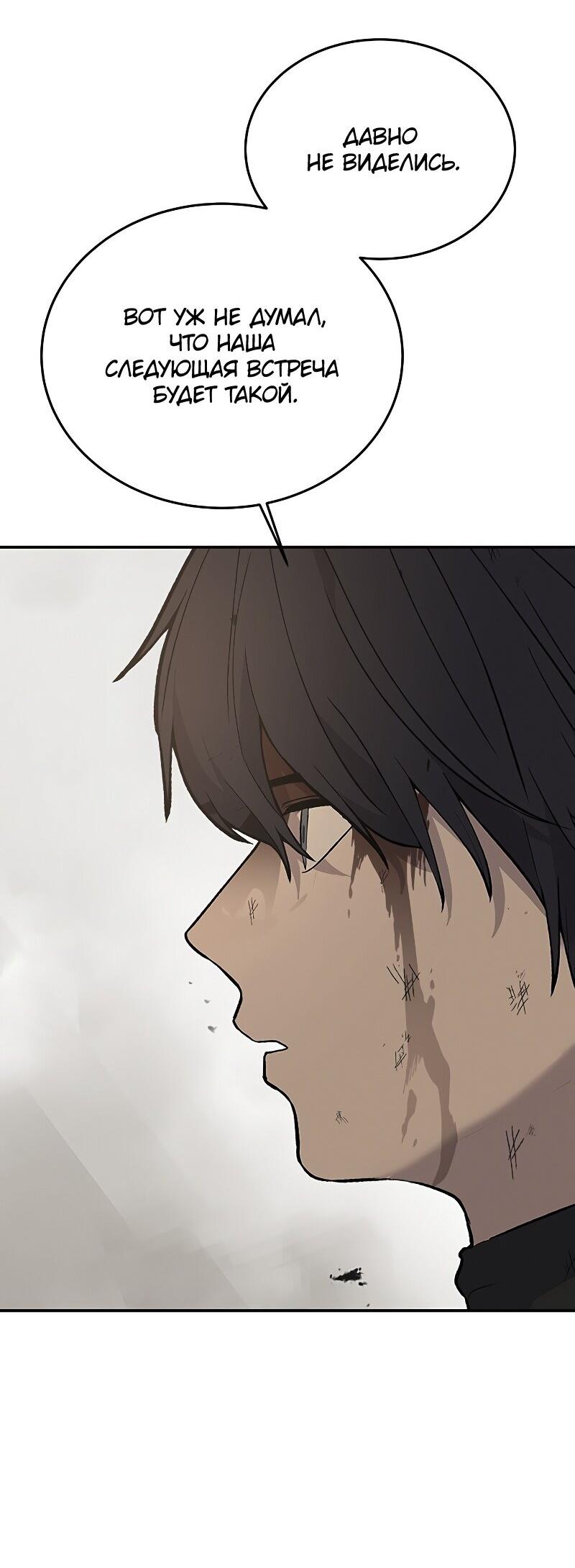 Манга Неудержимая Чхве Ха Ён - Глава 90 Страница 59