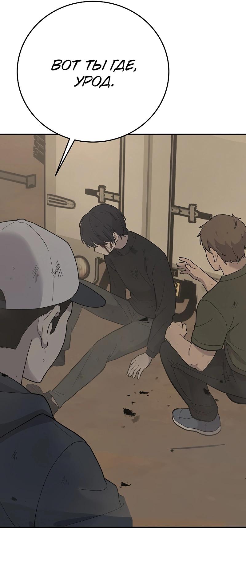 Манга Неудержимая Чхве Ха Ён - Глава 90 Страница 35