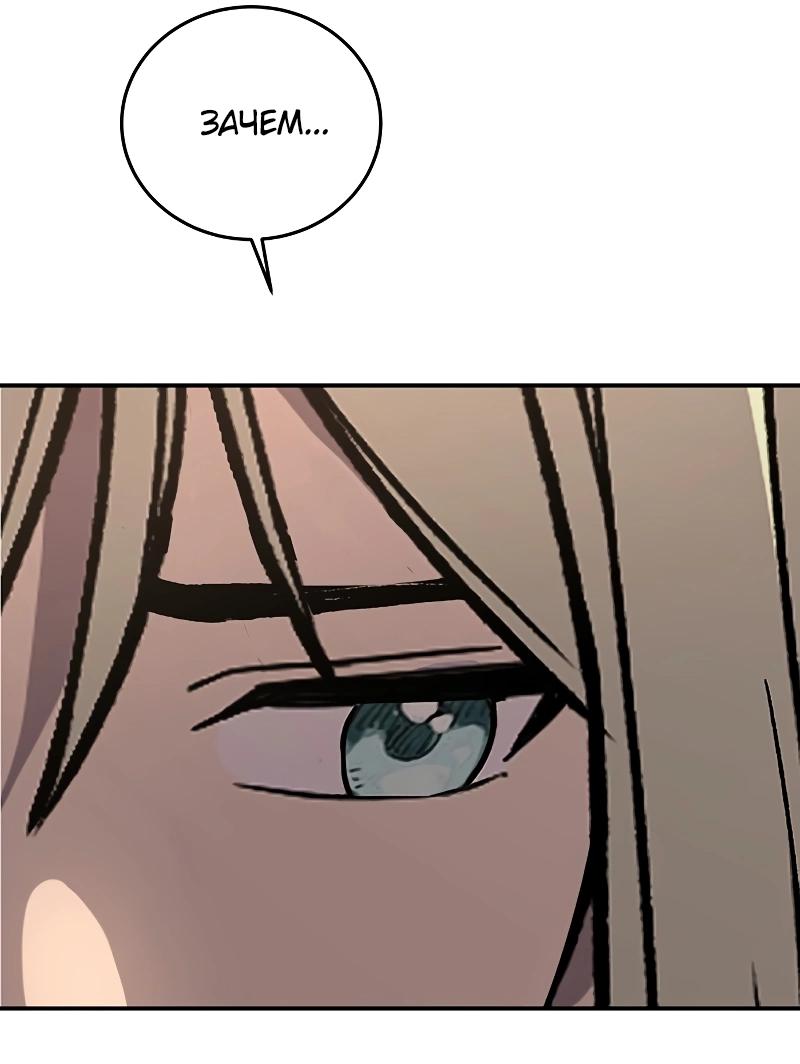 Манга Неудержимая Чхве Ха Ён - Глава 90 Страница 60