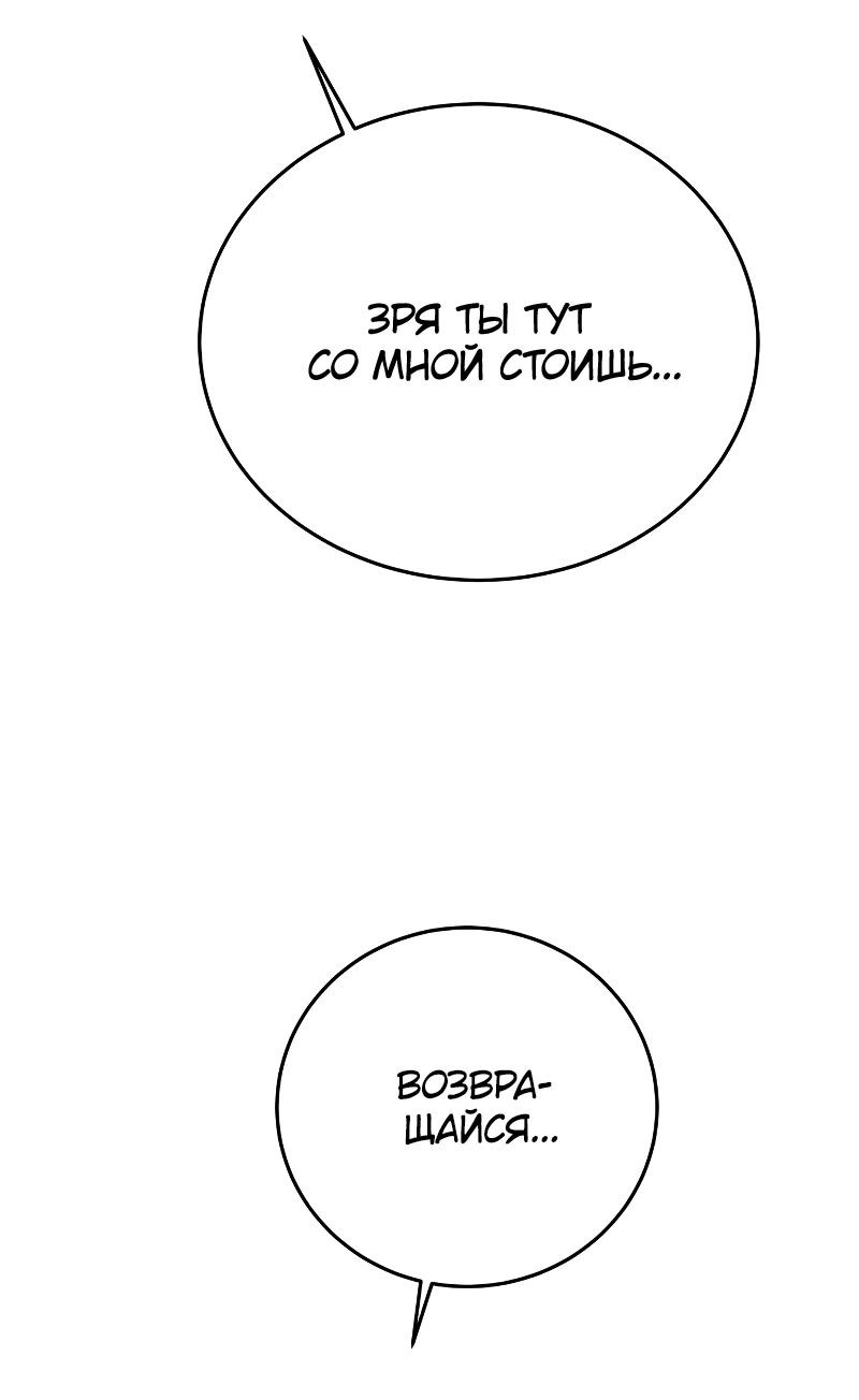 Манга Неудержимая Чхве Ха Ён - Глава 90 Страница 72