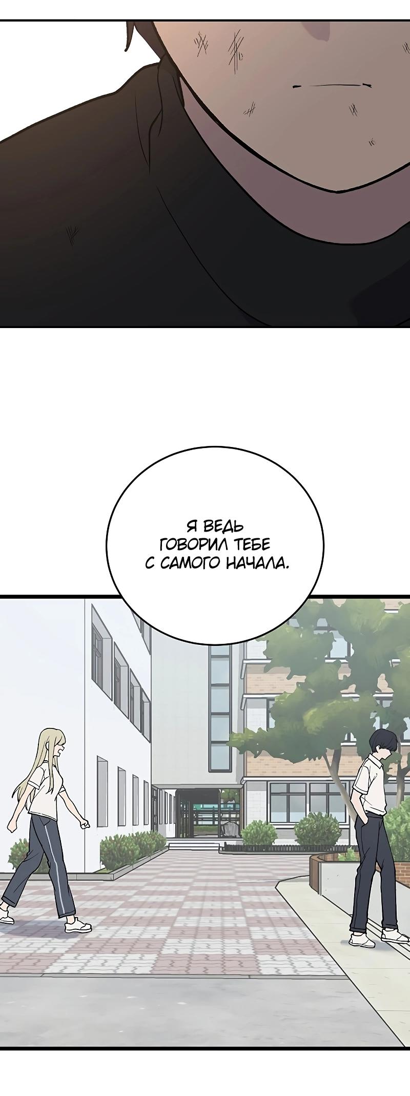 Манга Неудержимая Чхве Ха Ён - Глава 90 Страница 62