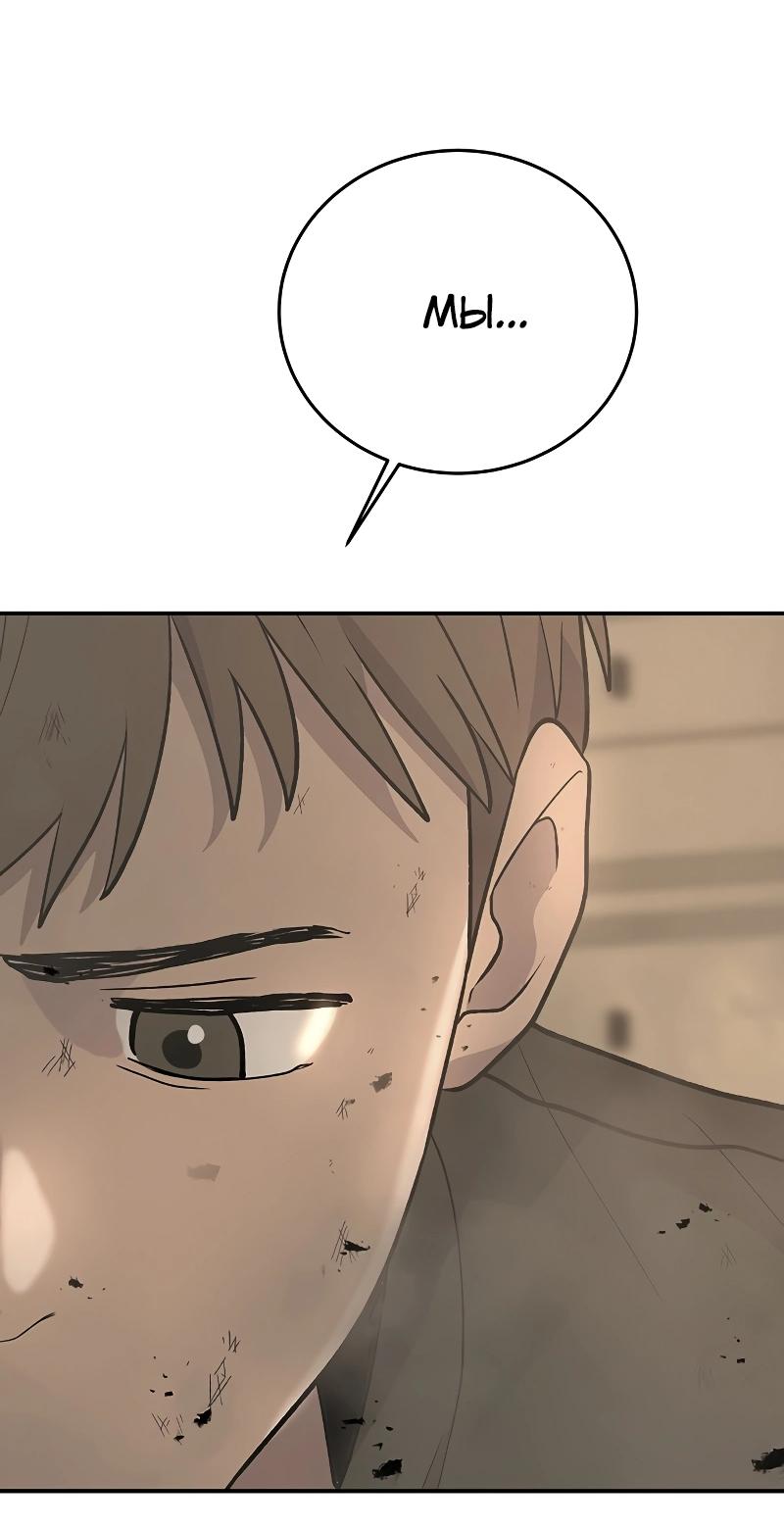 Манга Неудержимая Чхве Ха Ён - Глава 90 Страница 33