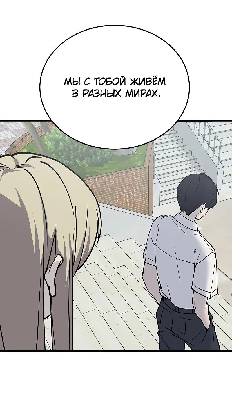 Манга Неудержимая Чхве Ха Ён - Глава 90 Страница 63