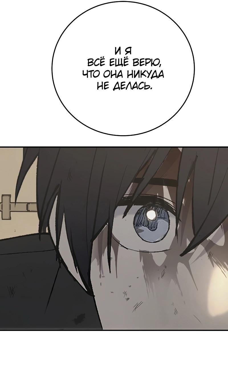 Манга Неудержимая Чхве Ха Ён - Глава 90 Страница 69