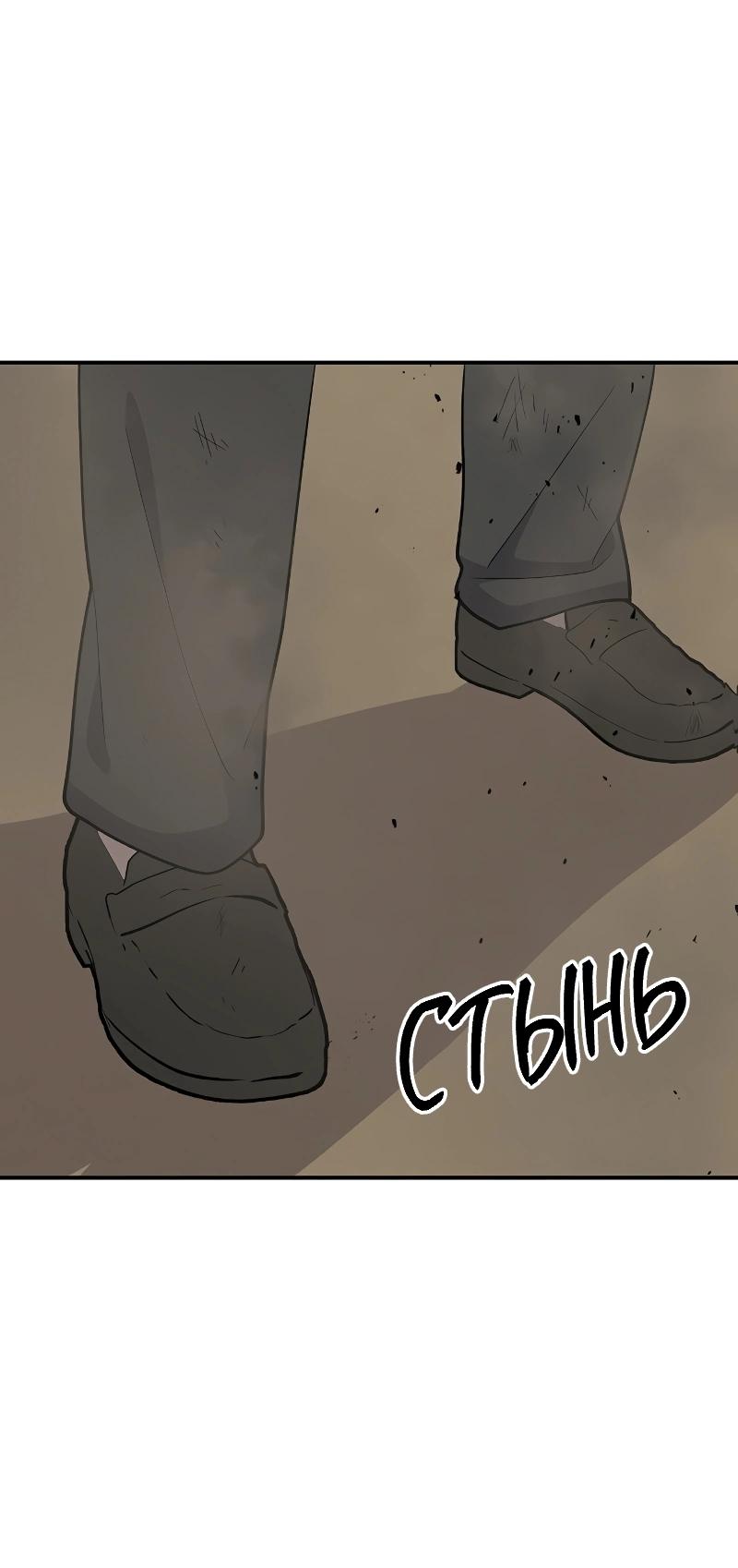 Манга Неудержимая Чхве Ха Ён - Глава 90 Страница 7