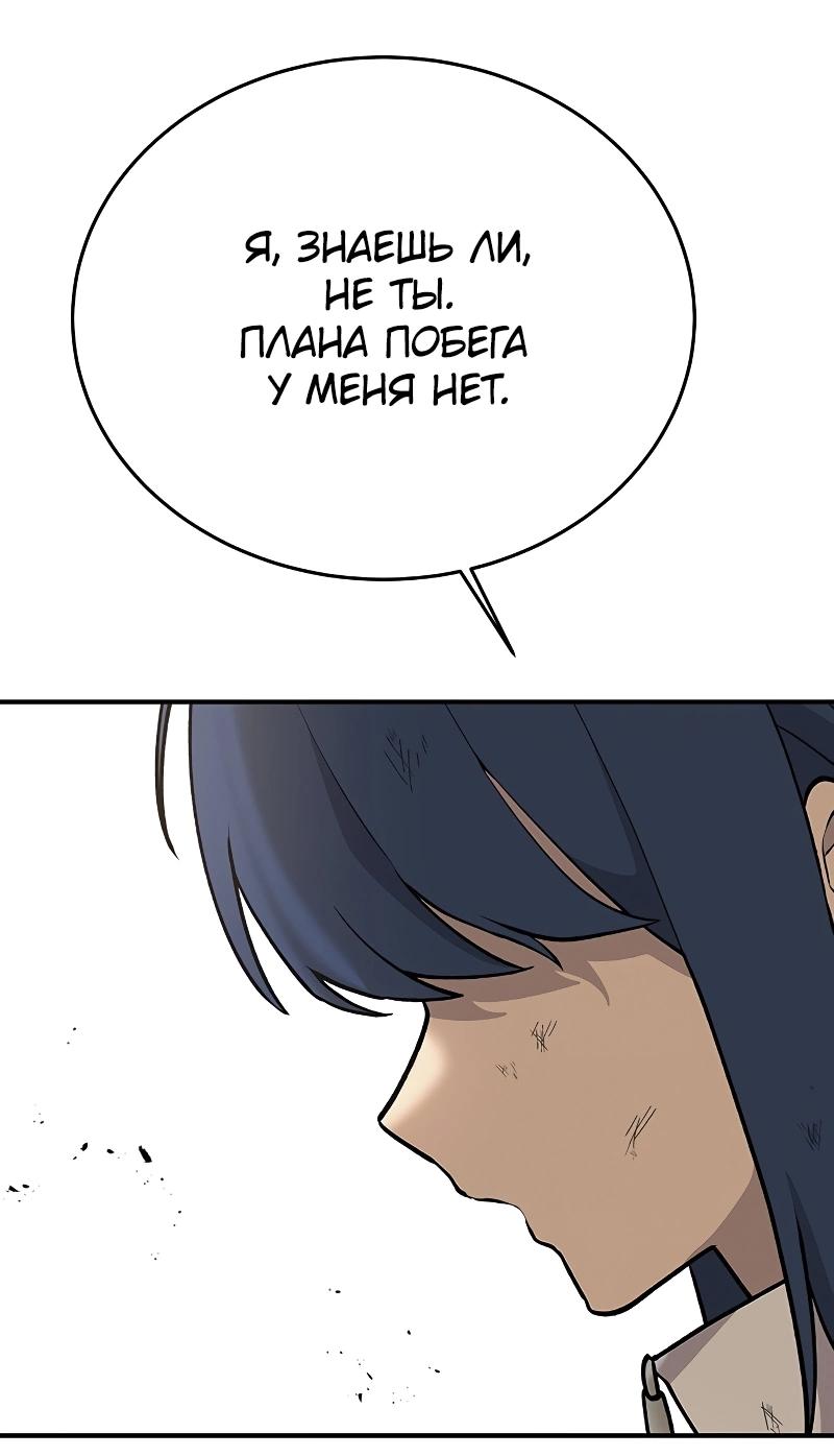 Манга Неудержимая Чхве Ха Ён - Глава 89 Страница 13