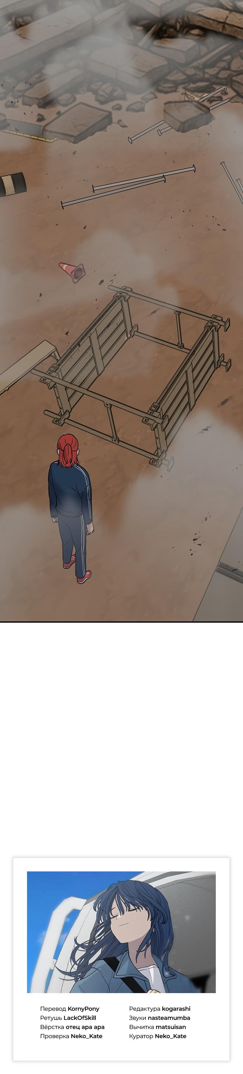 Манга Неудержимая Чхве Ха Ён - Глава 89 Страница 69