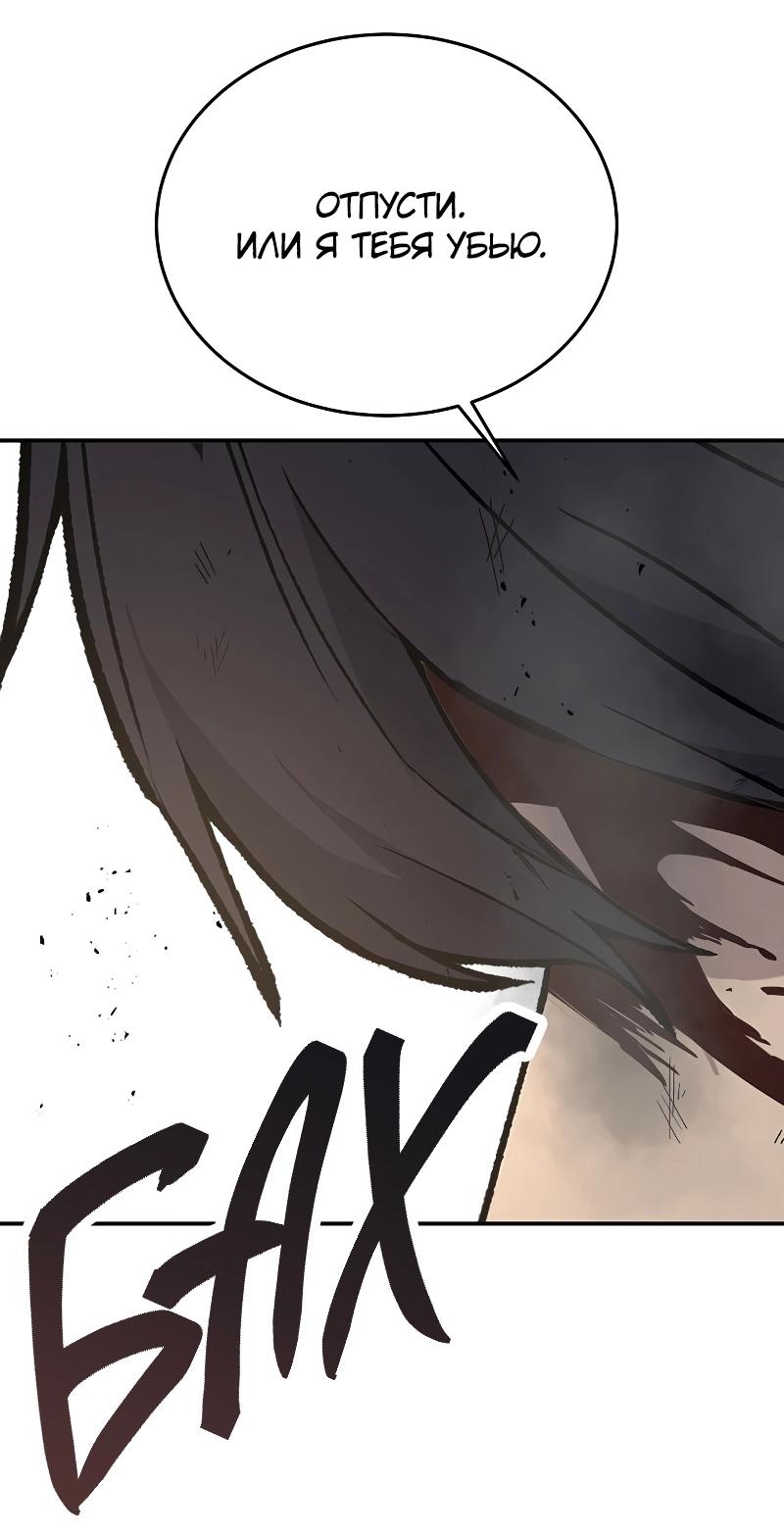 Манга Неудержимая Чхве Ха Ён - Глава 89 Страница 57