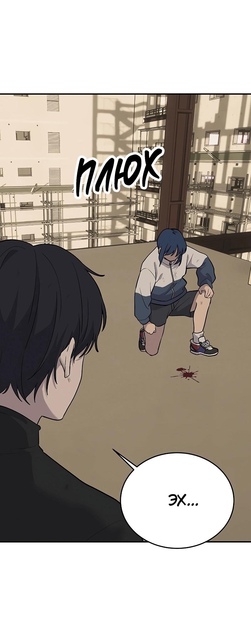 Манга Неудержимая Чхве Ха Ён - Глава 89 Страница 3