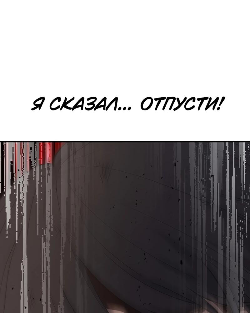 Манга Неудержимая Чхве Ха Ён - Глава 89 Страница 59
