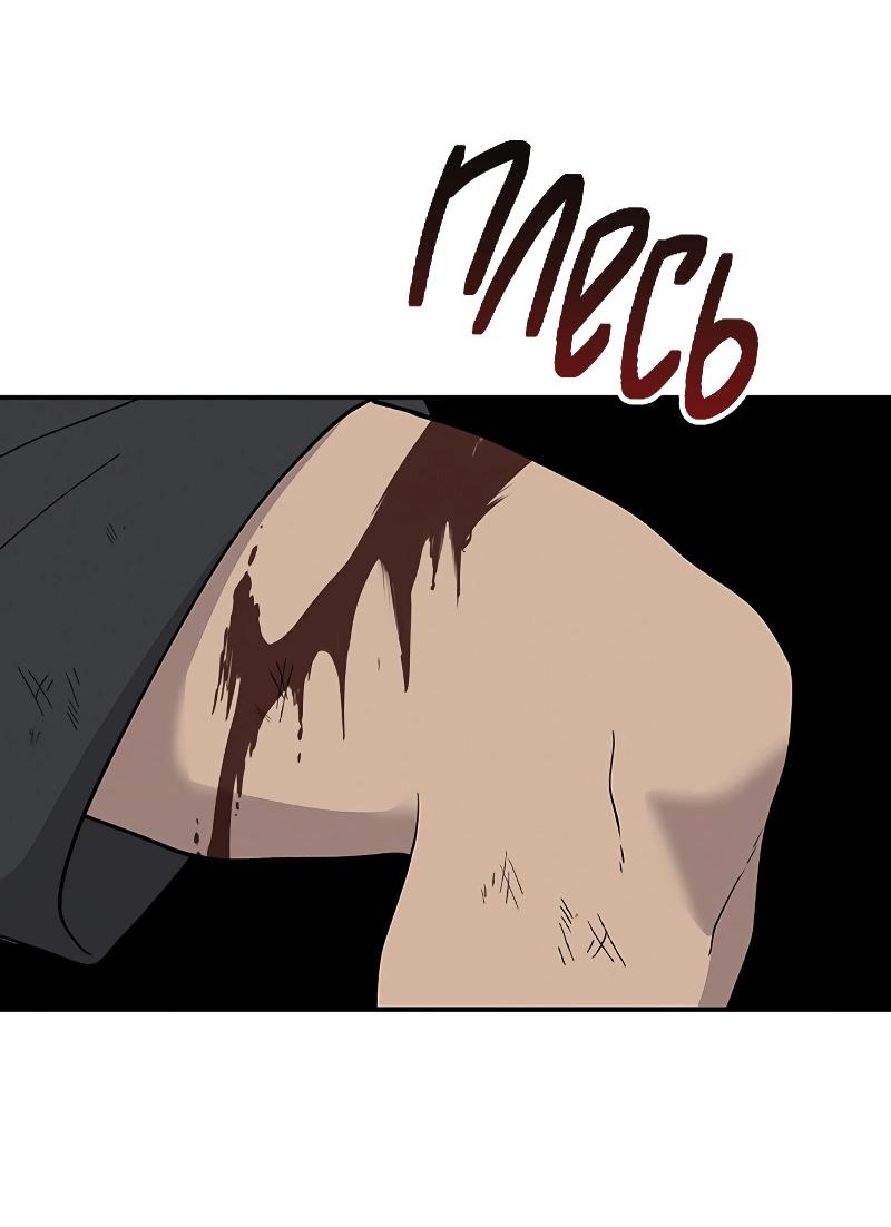 Манга Неудержимая Чхве Ха Ён - Глава 89 Страница 22