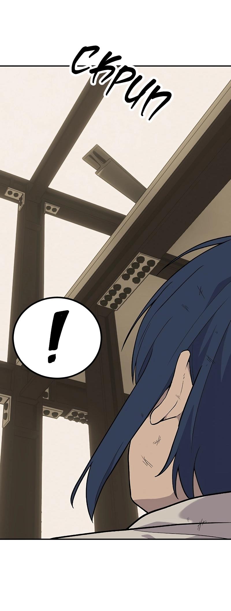 Манга Неудержимая Чхве Ха Ён - Глава 89 Страница 41