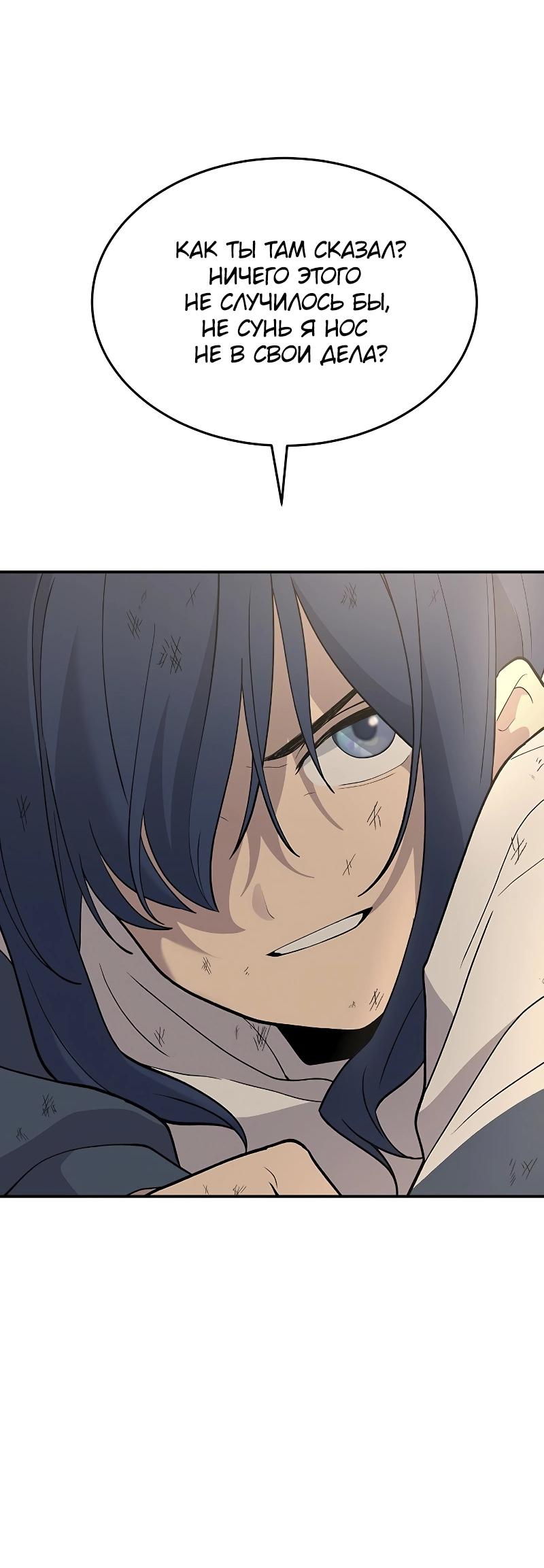 Манга Неудержимая Чхве Ха Ён - Глава 89 Страница 52