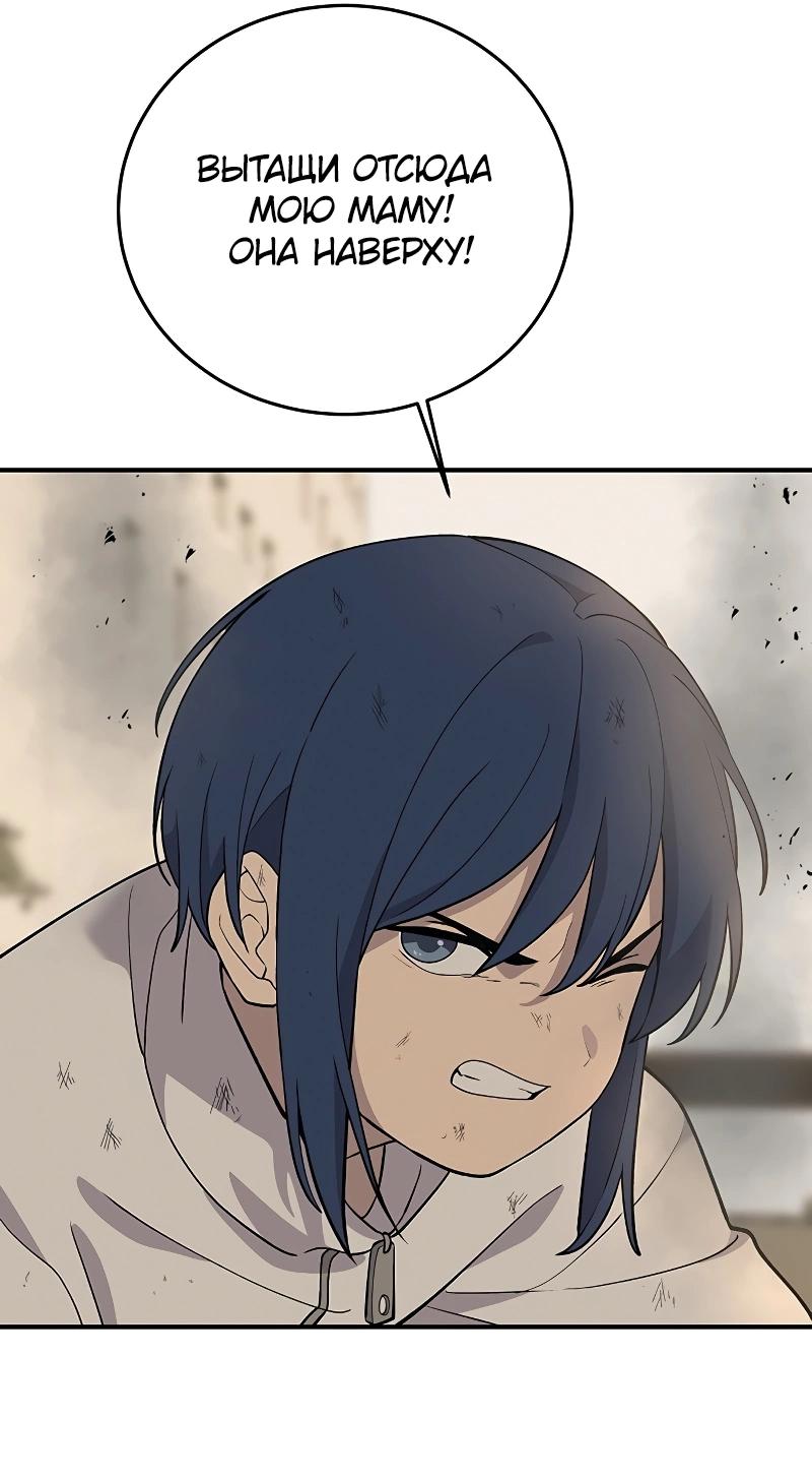 Манга Неудержимая Чхве Ха Ён - Глава 89 Страница 9