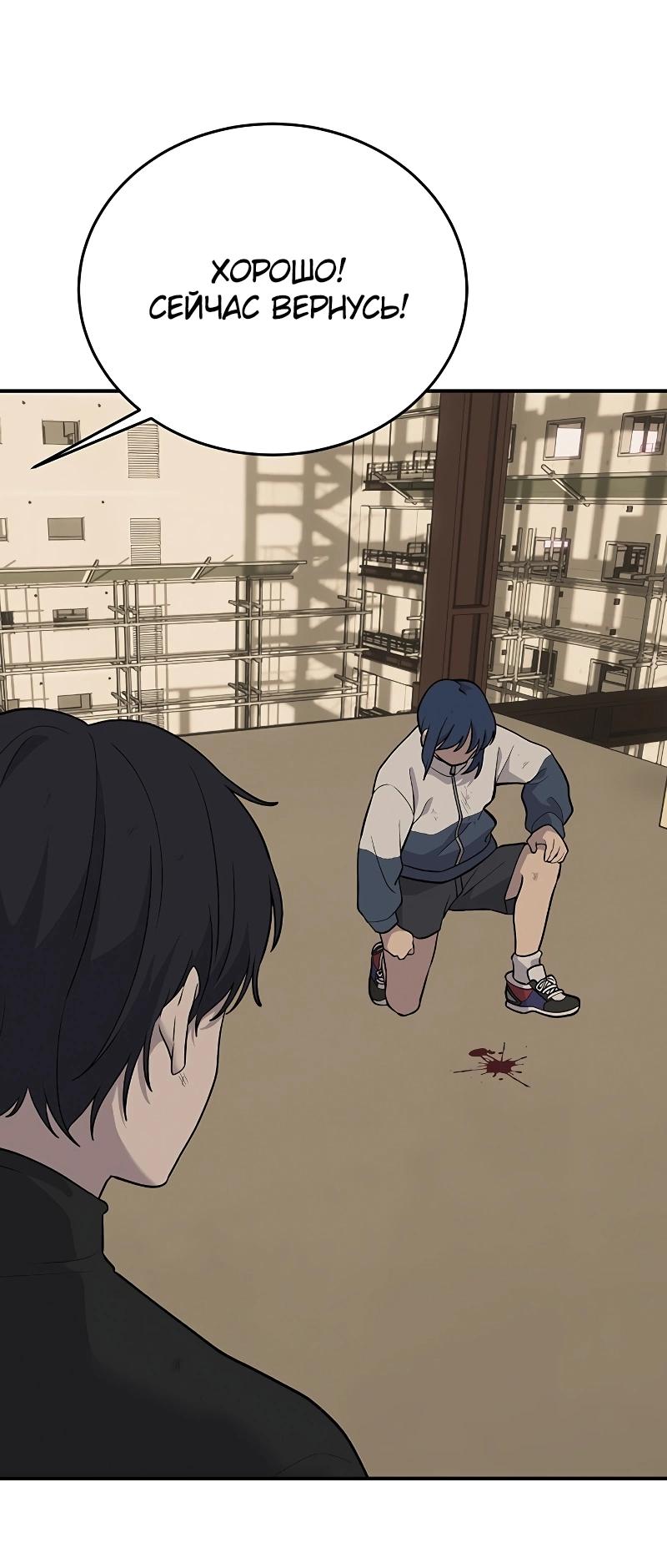 Манга Неудержимая Чхве Ха Ён - Глава 89 Страница 10