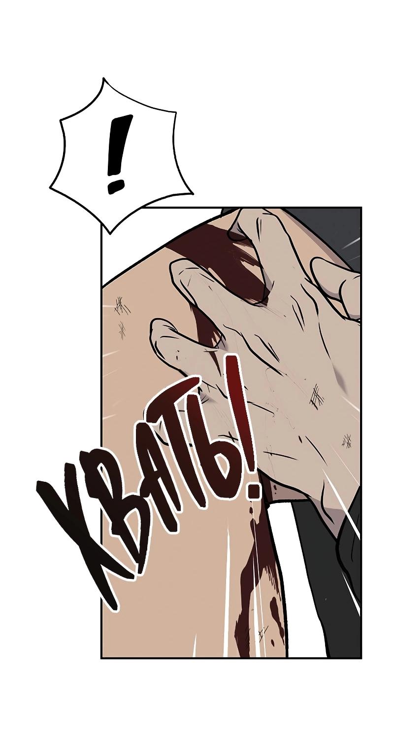 Манга Неудержимая Чхве Ха Ён - Глава 89 Страница 39