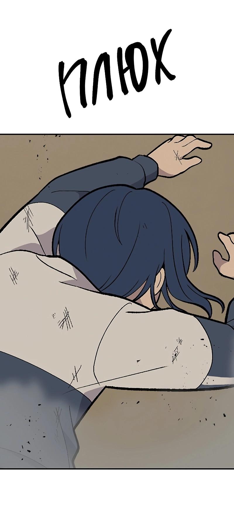 Манга Неудержимая Чхве Ха Ён - Глава 89 Страница 44