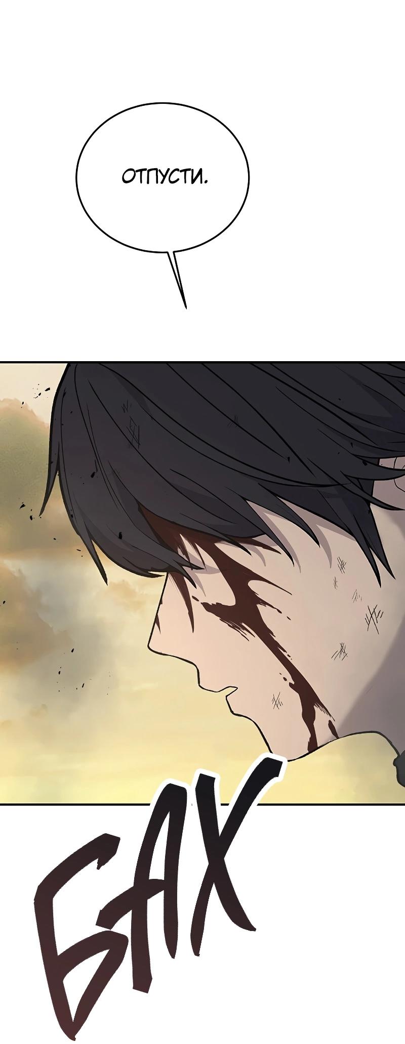 Манга Неудержимая Чхве Ха Ён - Глава 89 Страница 55