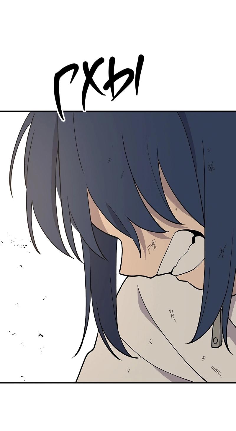 Манга Неудержимая Чхве Ха Ён - Глава 89 Страница 40