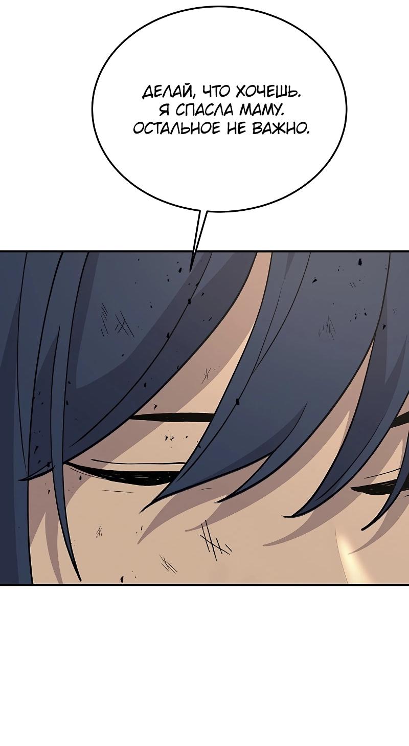 Манга Неудержимая Чхве Ха Ён - Глава 89 Страница 58