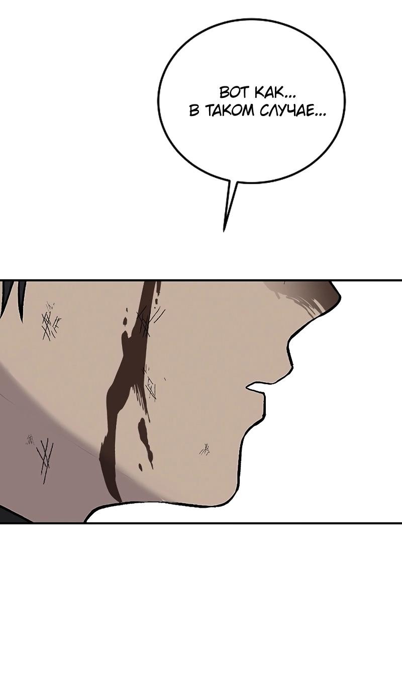 Манга Неудержимая Чхве Ха Ён - Глава 89 Страница 16