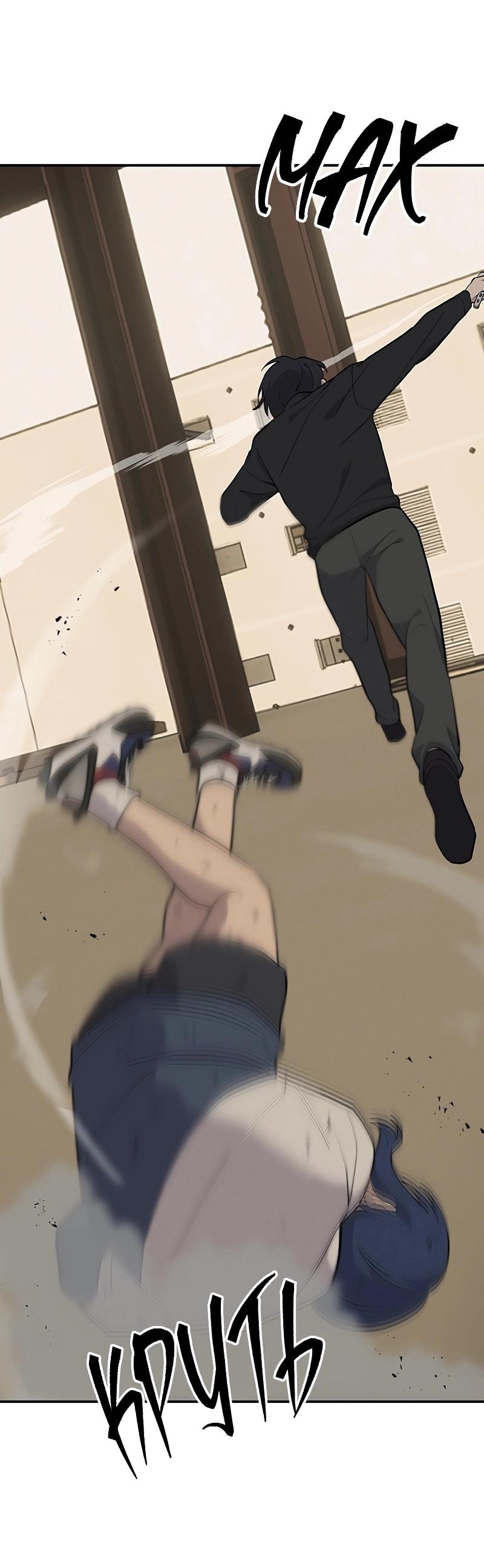 Манга Неудержимая Чхве Ха Ён - Глава 89 Страница 19