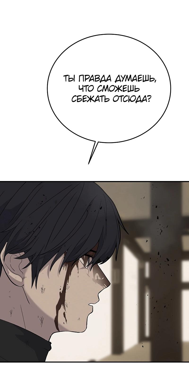 Манга Неудержимая Чхве Ха Ён - Глава 89 Страница 12