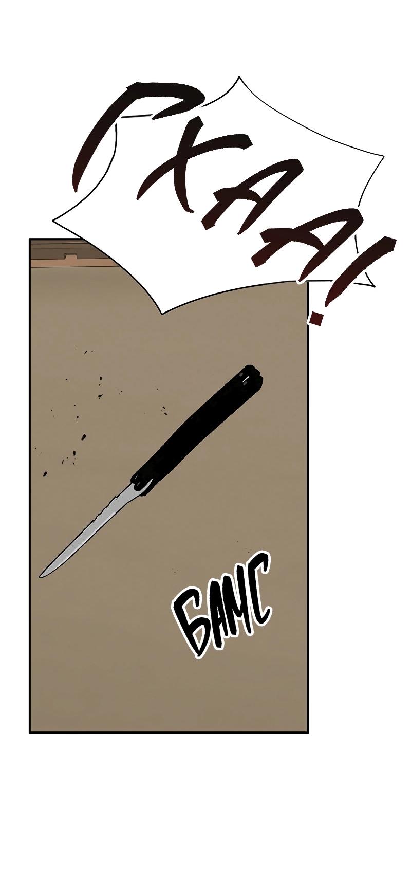 Манга Неудержимая Чхве Ха Ён - Глава 89 Страница 37