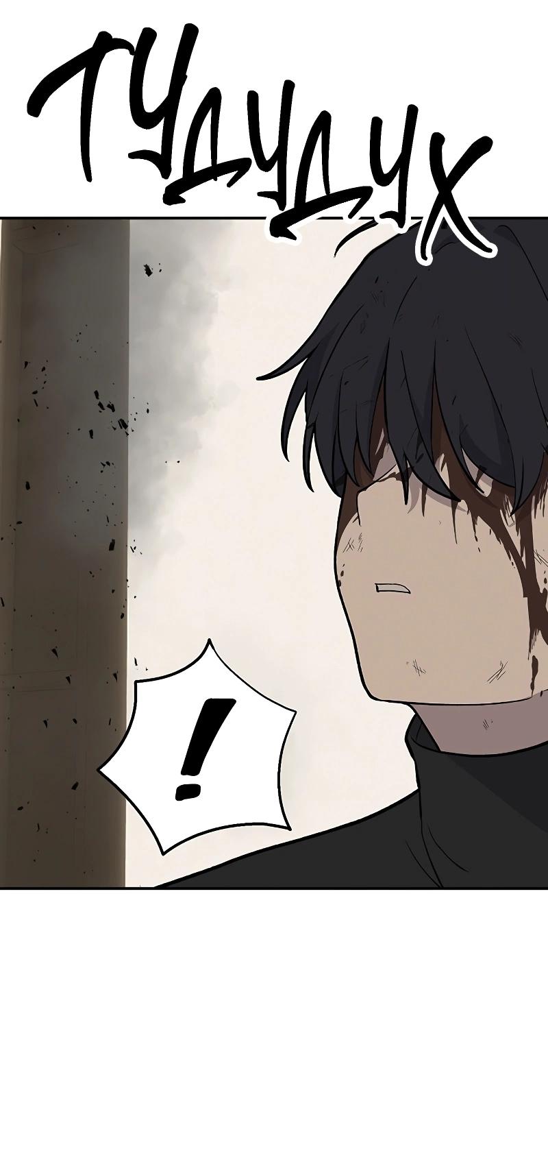 Манга Неудержимая Чхве Ха Ён - Глава 89 Страница 53