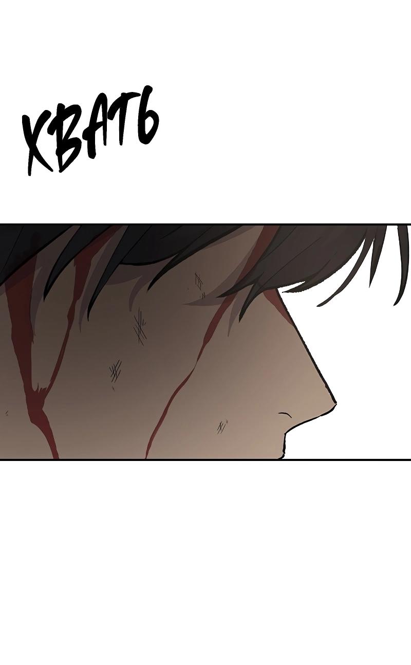 Манга Неудержимая Чхве Ха Ён - Глава 89 Страница 49