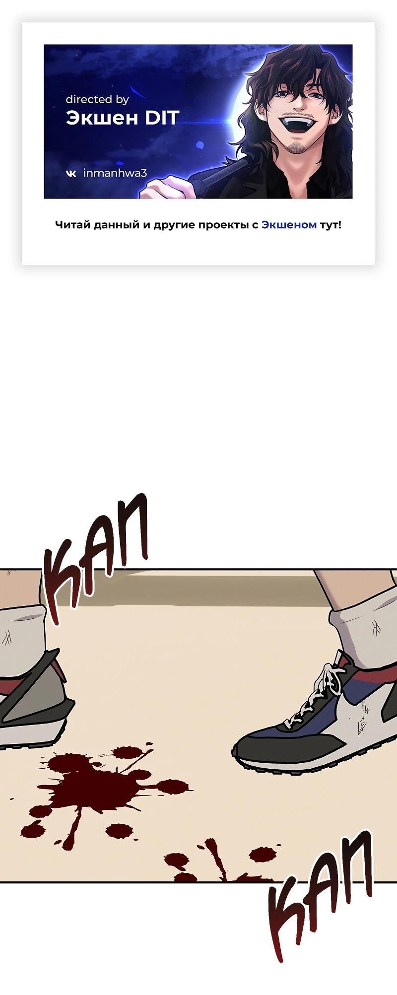 Манга Неудержимая Чхве Ха Ён - Глава 89 Страница 1