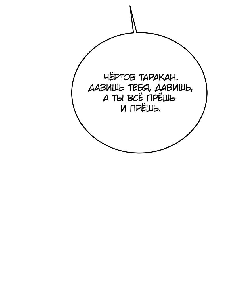 Манга Неудержимая Чхве Ха Ён - Глава 89 Страница 47