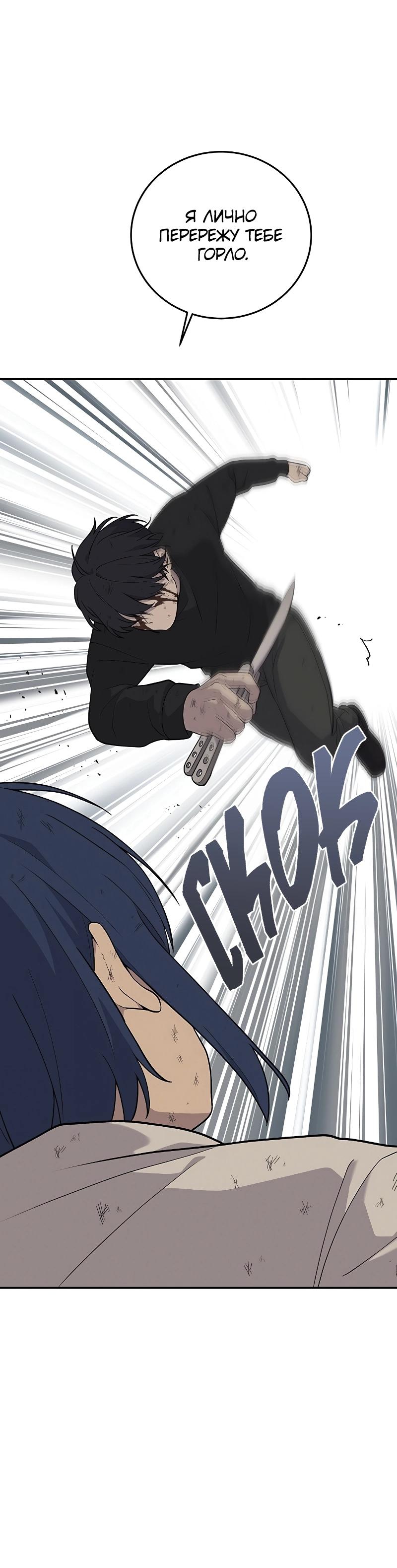 Манга Неудержимая Чхве Ха Ён - Глава 89 Страница 17