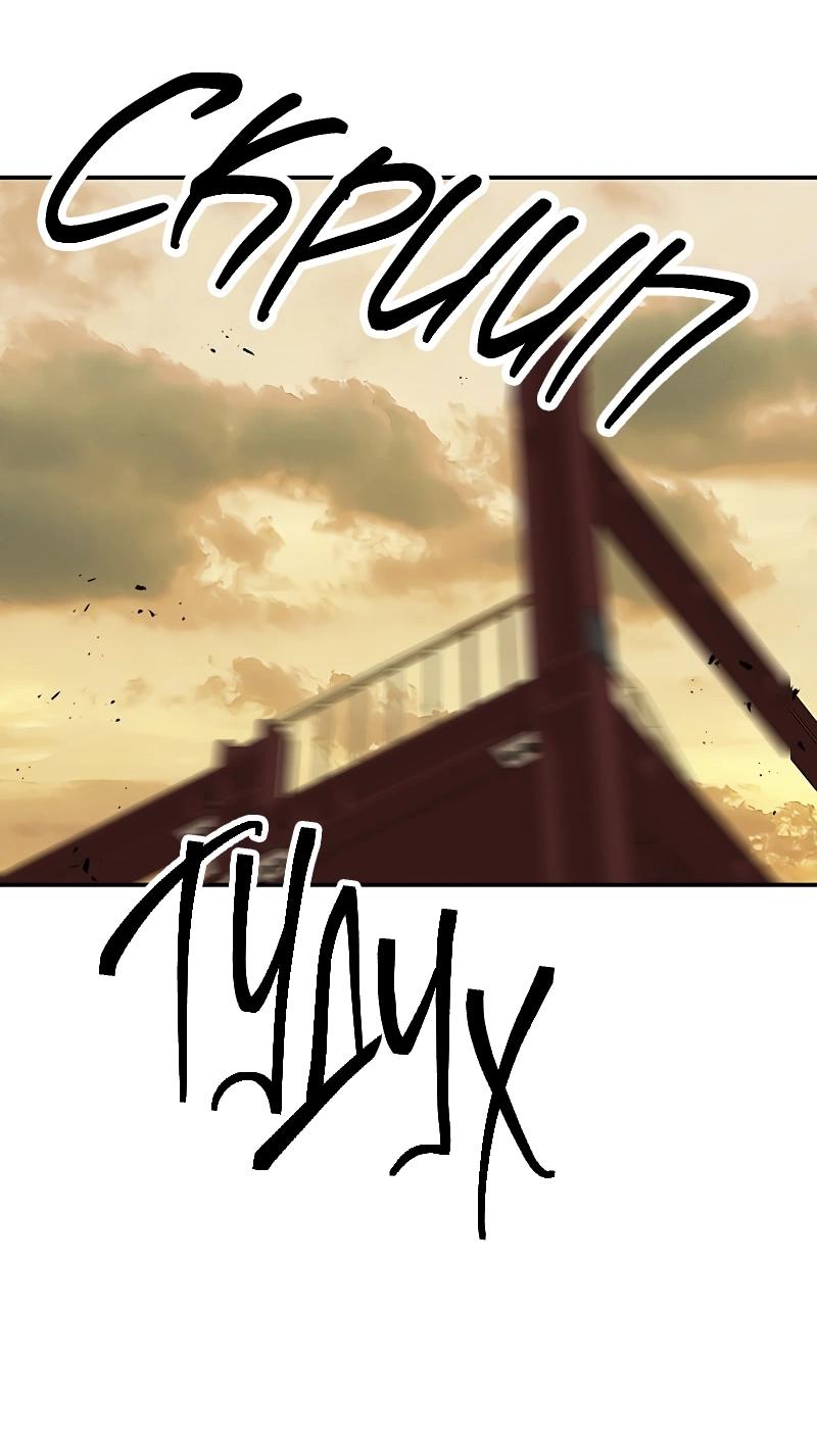 Манга Неудержимая Чхве Ха Ён - Глава 89 Страница 6