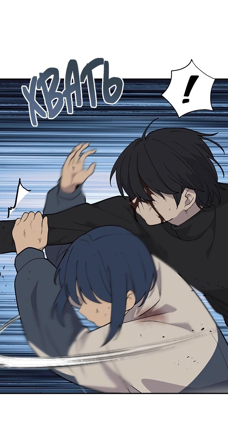 Манга Неудержимая Чхве Ха Ён - Глава 89 Страница 33