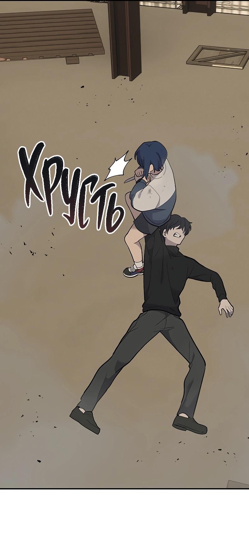 Манга Неудержимая Чхве Ха Ён - Глава 89 Страница 36