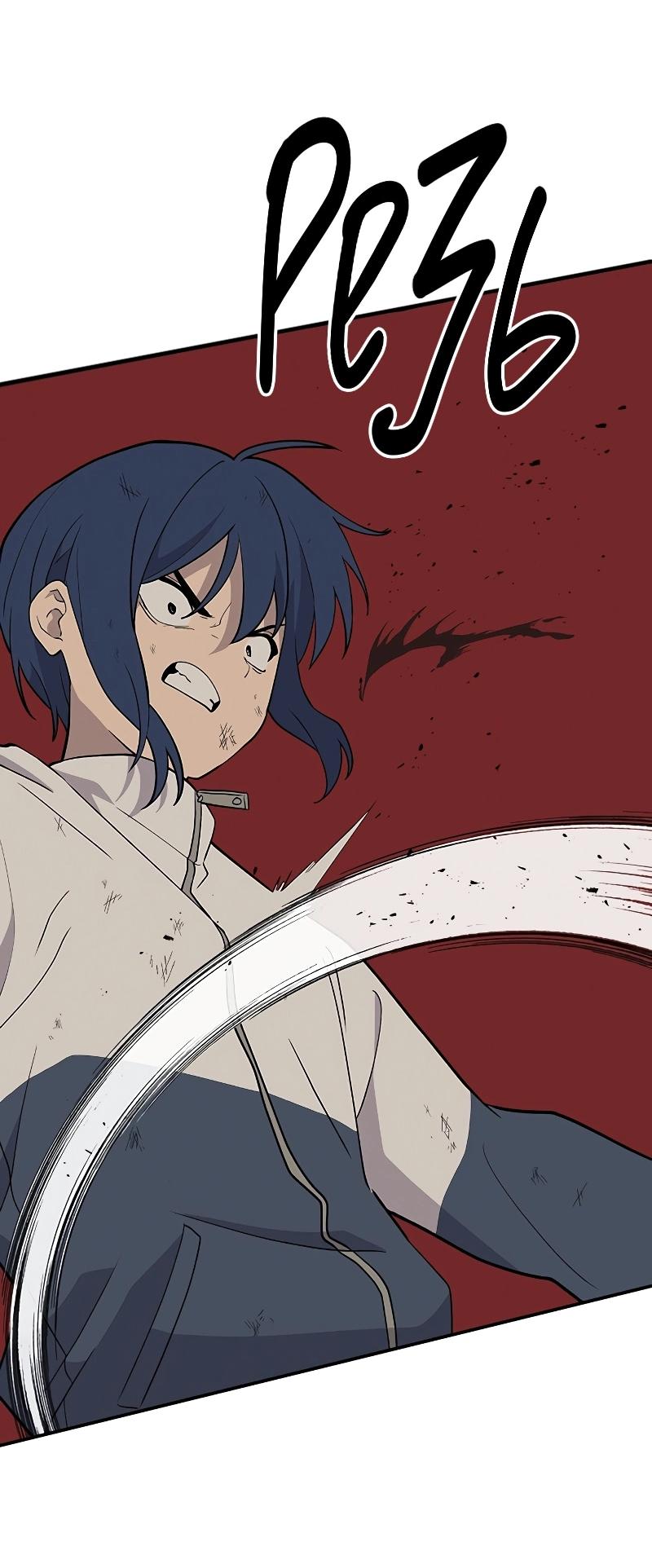 Манга Неудержимая Чхве Ха Ён - Глава 89 Страница 25