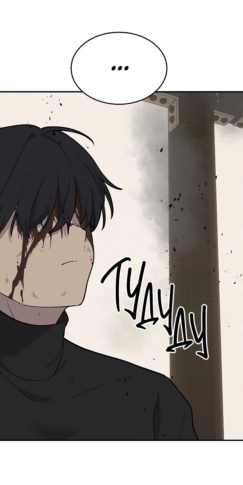 Манга Неудержимая Чхве Ха Ён - Глава 89 Страница 11