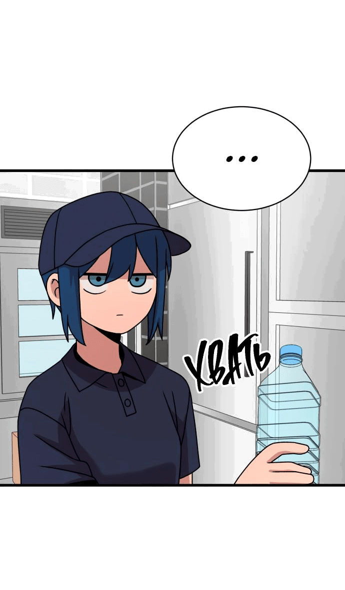 Манга Неудержимая Чхве Ха Ён - Глава 20 Страница 38