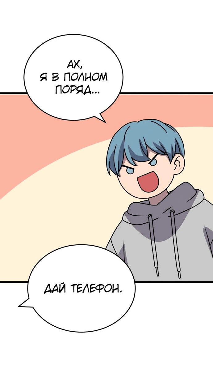 Манга Неудержимая Чхве Ха Ён - Глава 17 Страница 64