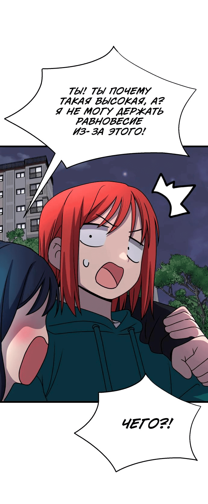 Манга Неудержимая Чхве Ха Ён - Глава 22 Страница 57