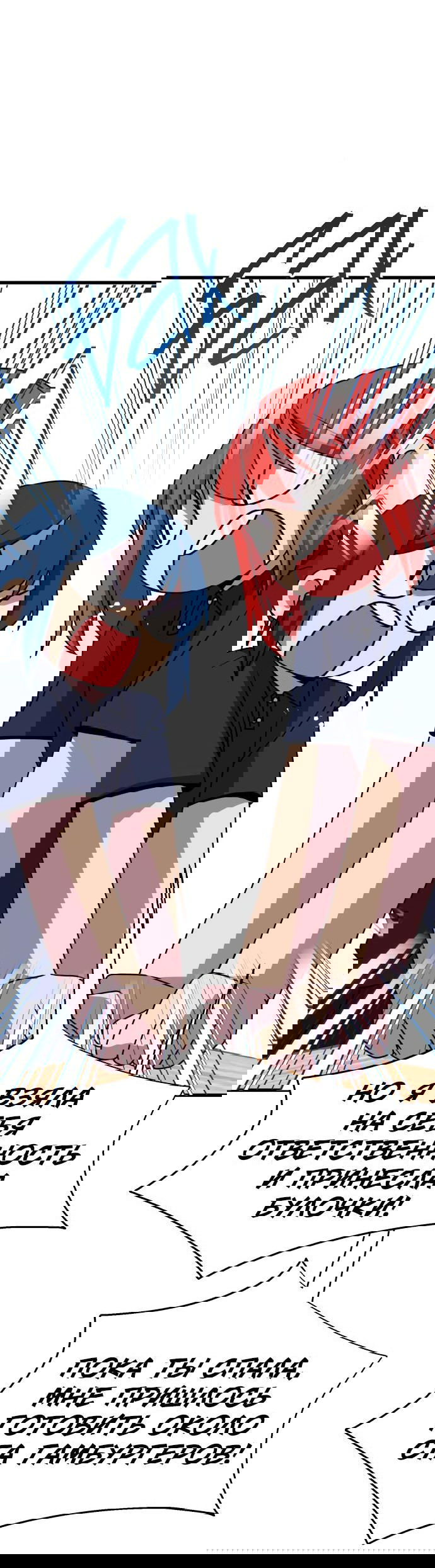 Манга Неудержимая Чхве Ха Ён - Глава 21 Страница 60